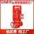 消防水泵XBD立式单级消防泵组 室内消火栓稳压泵全自动喷淋给水泵 XBD7.6/5W