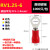 RV圆形电线接头端子o型线耳铜 鼻子压线线鼻子线鼻铜冷压接线端子 RV1.25-6