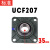 形外球面轴承座UCF204F205F206F207F208F210卧式轴承支座固定座 U UCF207内径35