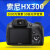 索尼（SONY）Sony/ DSC-HX300相机长焦小单反 高端 射月神器HX400 HX300黑 2000万*无WIFI 套餐三