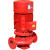 智宙xbd消防泵消火栓泵立式卧式水泵消防水泵喷淋泵管道增压泵稳压泵 XBD3.2/1.1W-L