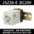 时间继电器 JSZ3A-ABCDEF交流直流AC220V DC24V通电延时可调 时间继电器 JSZ3A-E DC24V(送配