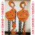 单链条手拉葫芦吊葫芦小型手动葫芦0.5吨倒链吊空调三角手拉葫芦 单链0.25吨3米美国技术