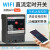 WIFI智能直流定时开关手机远程控制无线遥控DC12V24V48V60V72V80V DC12V-24V通用60A