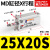 小型带磁多位置自由安装气缸 MD25 32X5S 10 15S/20/25/30/40/50D MD25X20S