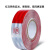 红白反光贴警示贴胶带反光条BFG01 3C PVC+PET加厚5厘米宽*45米