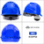 橙央伟光ABS国标安全帽男工地领导电力工程施工透气白色头盔定制印字 YD-OT欧式透气蓝色（舒适旋钮帽衬）