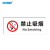 国新GOSIM 禁止吸烟标牌安全标识提示贴牌警告警示牌标志公共场所仓库车间禁止吸烟警告标语 禁止吸烟-白 20cm*8cm 亚克力