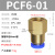 气管快速接头气动快插铜内螺纹直通PCF6-028-0210-0412-04元件 蓝 PCF6-01 (5个)