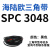 SPC型三角带大SPC1790-SPC3470窄v带工业橡胶齿形传动皮带2800 孔雀蓝 SPC 3048