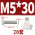 优束 304不锈钢外六角螺丝螺母平垫弹垫套装 DIN933螺栓四件套M5/5厘 M5*30(20套起售) 