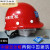 婕茵桐定制适用中建安全帽国标头盔玻璃钢工地施工劳务工人中国建筑安全 中建-红色玻璃钢