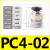 PU气管气动接头PC8-02快速快插直通螺纹黑4-M5/6-01/10-03/12-04 PC4-02