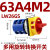 多用旋转转换开关LW26GS-32/04M2 断路开关电源切断开负载 LW26GS-63/04M2 定制