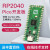 Pico开发板树莓派 RP2040芯片 微控制器  支持Mciro Python树莓派学习套餐 RP2040 Pcio (焊接排针款)