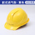 德威狮国标玻璃钢工地安全帽加厚建筑工程施工领导防护头帽透气头盔定制 欧式透气款黄色