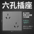 电工大功率六孔插座86行16a10暗装双三孔三线三三插16安插座面板 灰色_10A+10A六孔(双三孔)