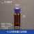 透明螺口进样瓶2/4ml液相气相色谱样品瓶棕色9-425 13-425玻璃瓶 棕色2ml无刻度(含盖100个)