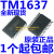 全新 TM1637 贴片SOP20 显示器驱动芯片 LED数码管驱动器IC