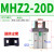 平行气爪MHZL2-25小型气动手指气缸夹爪MHZ2-10/16/20/32/40 MHZ2-20双作用 送防尘套