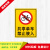 禁止共享单车入内标识牌 安全警示牌 铝板反光标牌 禁止入内 黄色 30x40cm