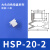 工业气动硅胶吸嘴头天行大头双层真空吸盘械手吸盘JE10-8S2硅胶 HSP-20-2