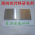 忽风高纯钨片钨板 钨块钨箔钨电极板W99.99%金属钨板钨合金板科研专用 纯钨片0.8*100*100mm