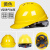 OIMG适用于安全帽工地国标ABS加厚透气 工程建筑施工头盔男超轻定制logo印字 V型豪华ABS加厚透气款-10个