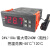 尚琛高精度数显冰箱温控器智能数字式电子温度控制器WK7016C1温控开关 24V/10A
