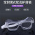 适用于透明护目镜防眼镜男女骑行防风沙防尘风镜眼罩 高清玻璃护目镜 5副