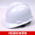 加厚abs安全帽电工建筑工地程施工领导监理透气防砸头盔可印字V型 玻璃钢透气款-蓝色