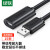 绿联 USB2.0延长线/延长器 公对母数据连接线网卡打印机摄像头扩展延长加长线带信号放大器工程级10323 15米