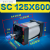 SC125 160 200X50X75X100X200X500大气缸SCJ可调双出气缸冲压气缸 SC 125X600
