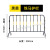 铁马护栏 黑黄不锈钢铁马 市政道路施工临时围栏活动隔离栏移动隔断 1.5米*1米黑黄色