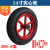 橡胶实心手推车轮子8/10/14寸两轮带轴轱辘350-4/300-8老虎车 14寸实心轮红色大款+(65厘米轴)