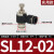 SL气动气管快速白接头节流阀调速阀SL4/6/8/10/12气缸M5-01可调02 黑SL12-02
