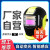 TWTCKYUS电焊面罩自动变光防护罩全脸轻便氩弧焊工专用品头戴式新型焊帽子 真彩Citi-81智能[双供电]单18