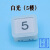 电梯BS34C方形按钮按键外呼白光蓝光 适用西子奥的斯杭州西奥配件 5楼（白光）