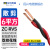 民兴电缆 6平方铜芯电线 花线双绞线消防电源灯头线ZC-RVS-2*6平方-1米 红黑