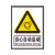正馨安 当心自动启动全套安全标识牌当心警示消防注意安全仓库车间标语标示警告标志牌PVC塑料板 30*40cm