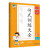 2024春53小学基础练句式训练大全阅读真题60篇积累与默写三年级上册三年级下册全一册五三小学3年级语文作文素材大全同步作文 三年级上同步作文+阅读真题60篇