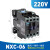 交流接触器NXC-09 12 25 32 65一常开一常闭单相220v三相380v 6A 220V