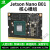 Jetson nano B01 4GB核心板NX 8G 16G模组 英伟达 模块主板模组 NX-8G核心板