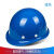 惠利得印logo中国建筑头帽防护定做玻璃钢防撞电力电工施工安全帽 圆形透气款蓝色