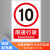 限速5公里标志牌进入厂区限速标识牌减速慢行安全警示牌内有车辆 铝板限速10公里 40x50cm