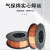 好工邦 气保二保焊焊丝 单位：盘 1.6（20kg黑盘70S-6） 