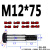 挚凌 8.8级铰制孔螺丝绞制孔塞打定位螺栓M8M10M12M14M16M18M20 M