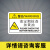 机械设备安全标识牌警告标志贴纸小心有电非工作人员请勿打开提示 请定期检查加黄油 5.5x8.5cm