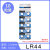 LR44纽扣电池A13钮扣式电子手表玩具遥控器游标卡尺碱性圆形1.5V 10粒装 LR44