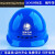 星曌电力安全帽透气防砸建筑工地施工头盔国家电网电信工程帽印字logo定制 蓝色DA-VI型 印国网